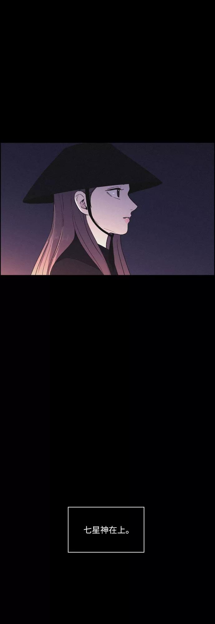 《幻像恋歌》[第37话] 长恨梦（3） 第27页