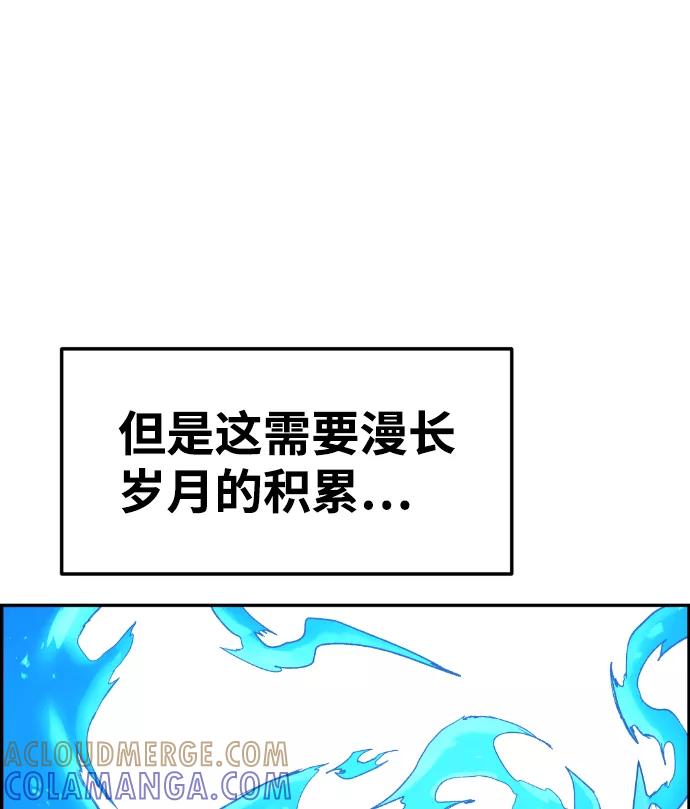 《我与鬼怪共存》第37话 第88页