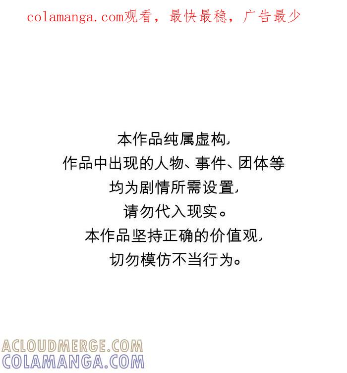 《广场（无赦之仇）》第37话 第1页