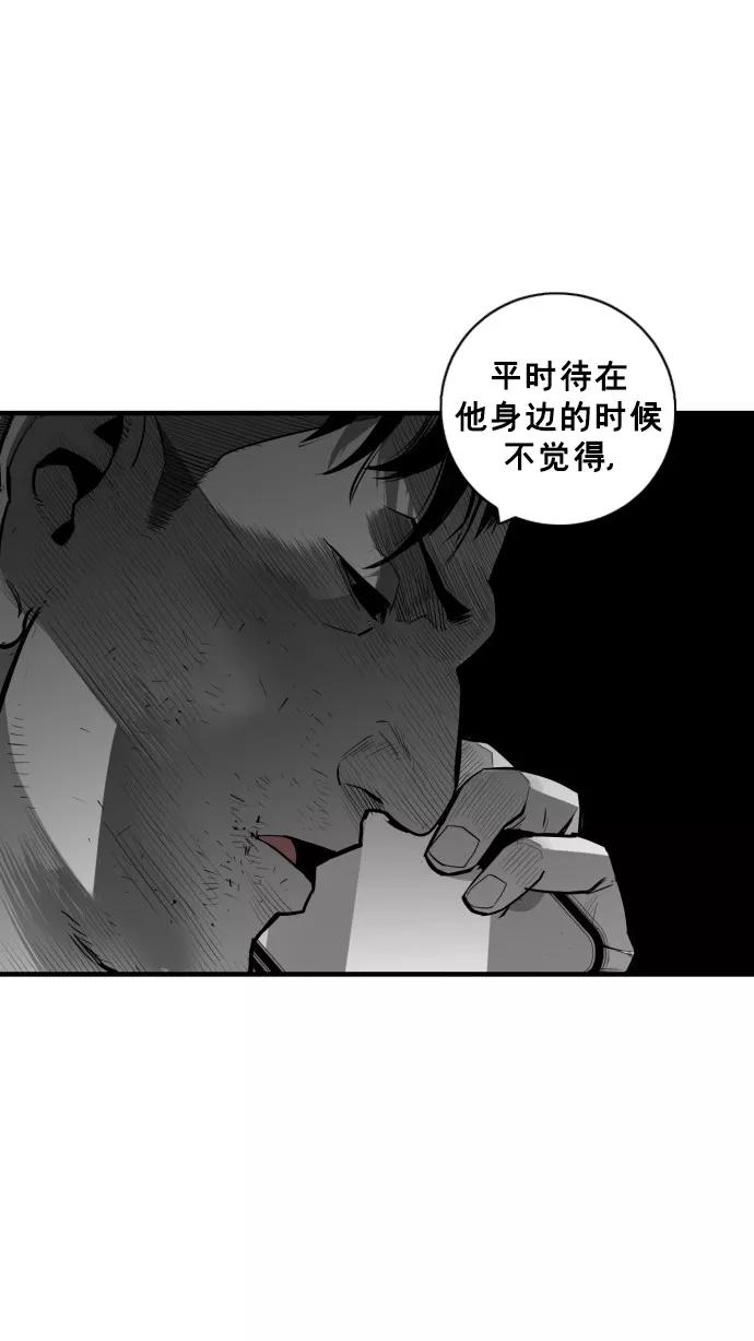 《广场（无赦之仇）》第37话 第20页