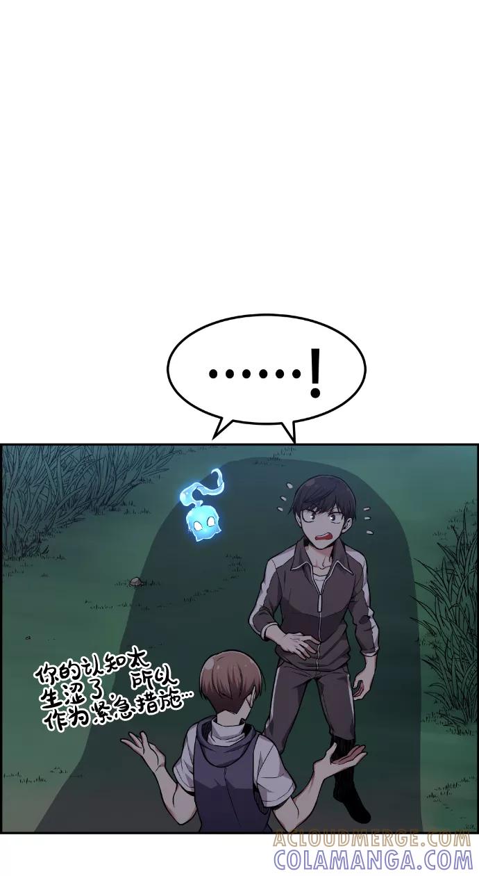 《我与鬼怪共存》第37话 第37页