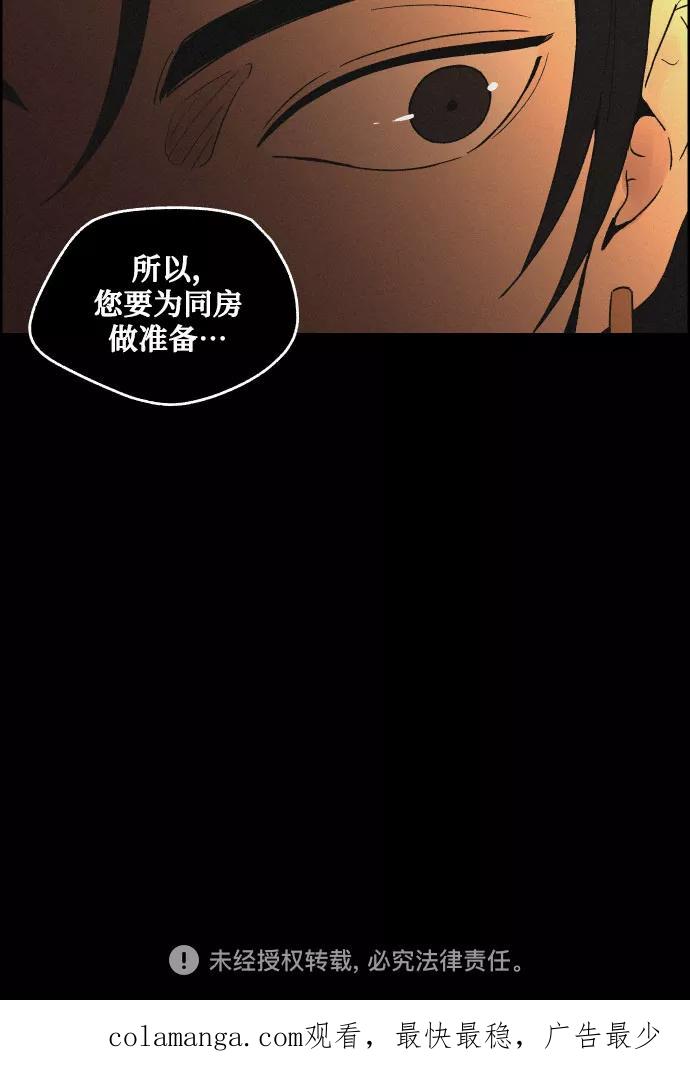 《幻像恋歌》[第37话] 长恨梦（3） 第48页