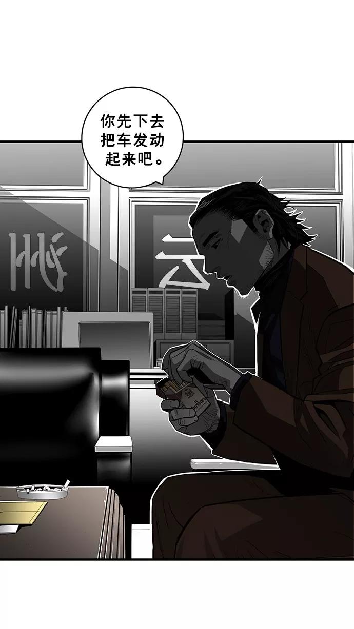 《广场（无赦之仇）》第37话 第53页