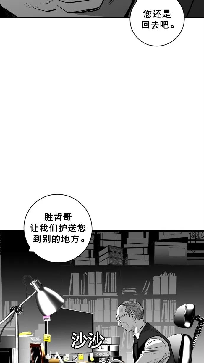 《广场（无赦之仇）》第37话 第62页