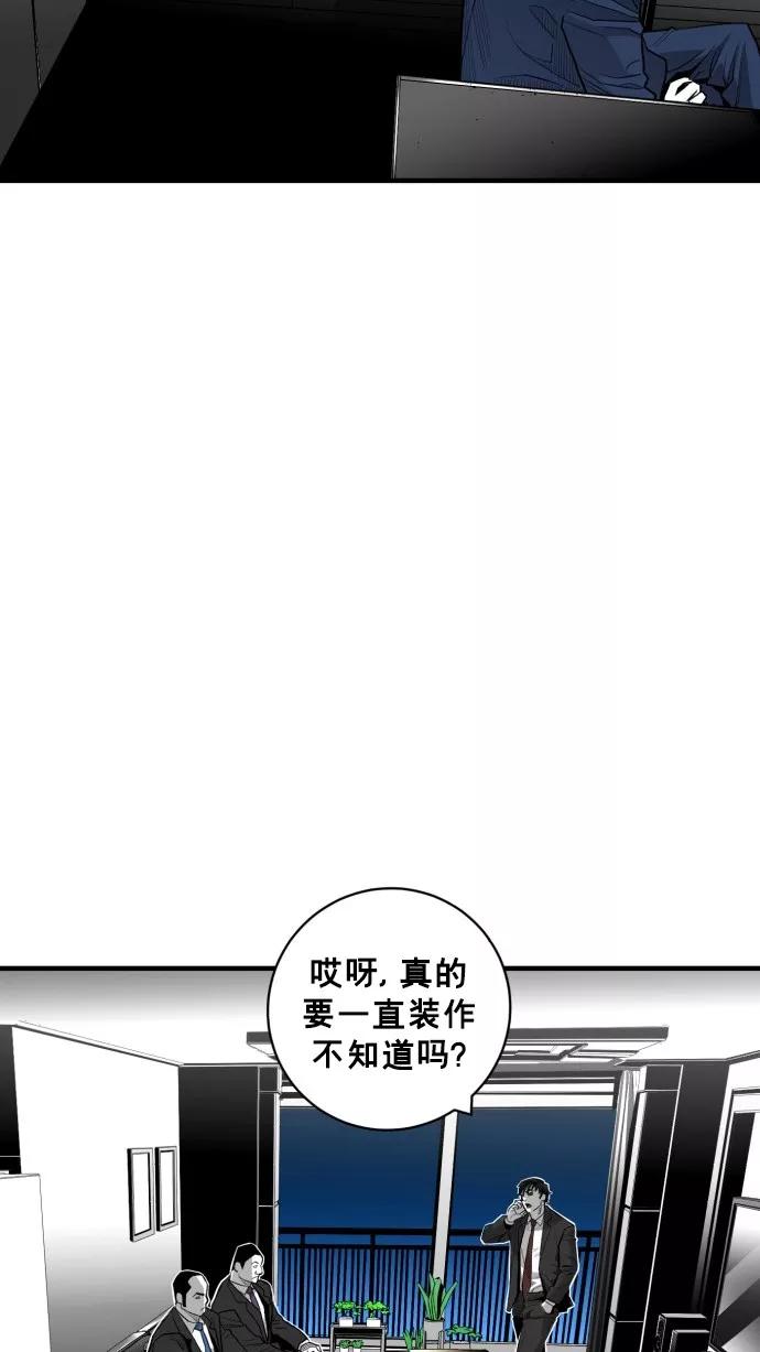 《广场（无赦之仇）》第37话 第11页