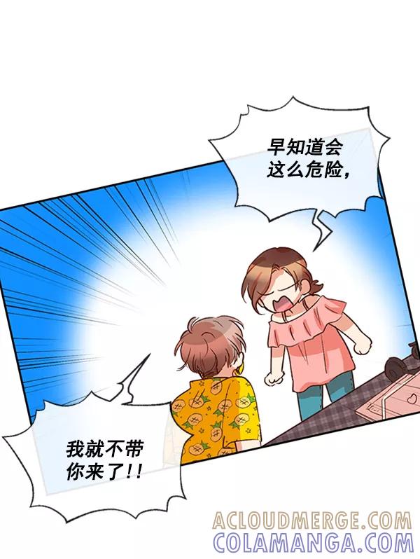 《恶魔的银杏》第36话 第19页