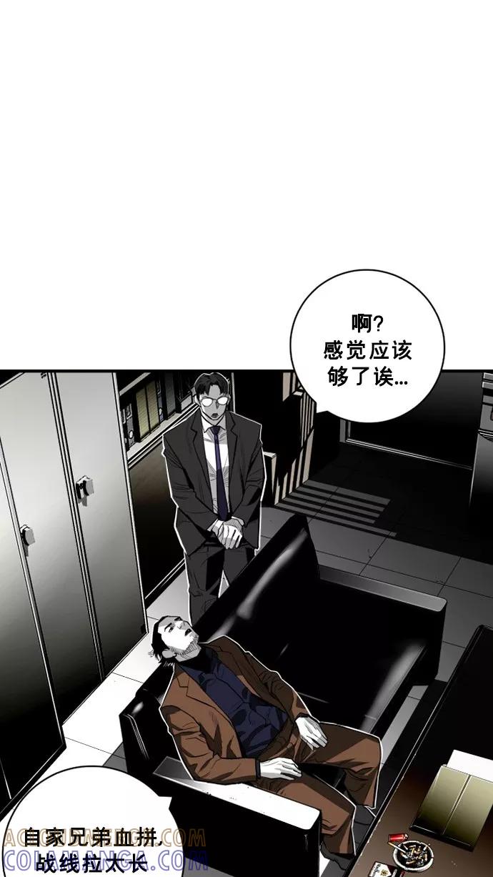 《广场（无赦之仇）》第37话 第46页
