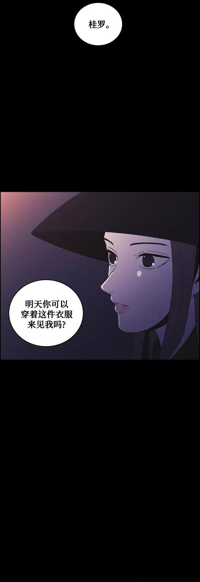 《幻像恋歌》[第37话] 长恨梦（3） 第44页