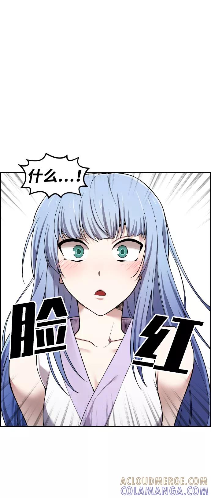 《我与鬼怪共存》第37话 第73页