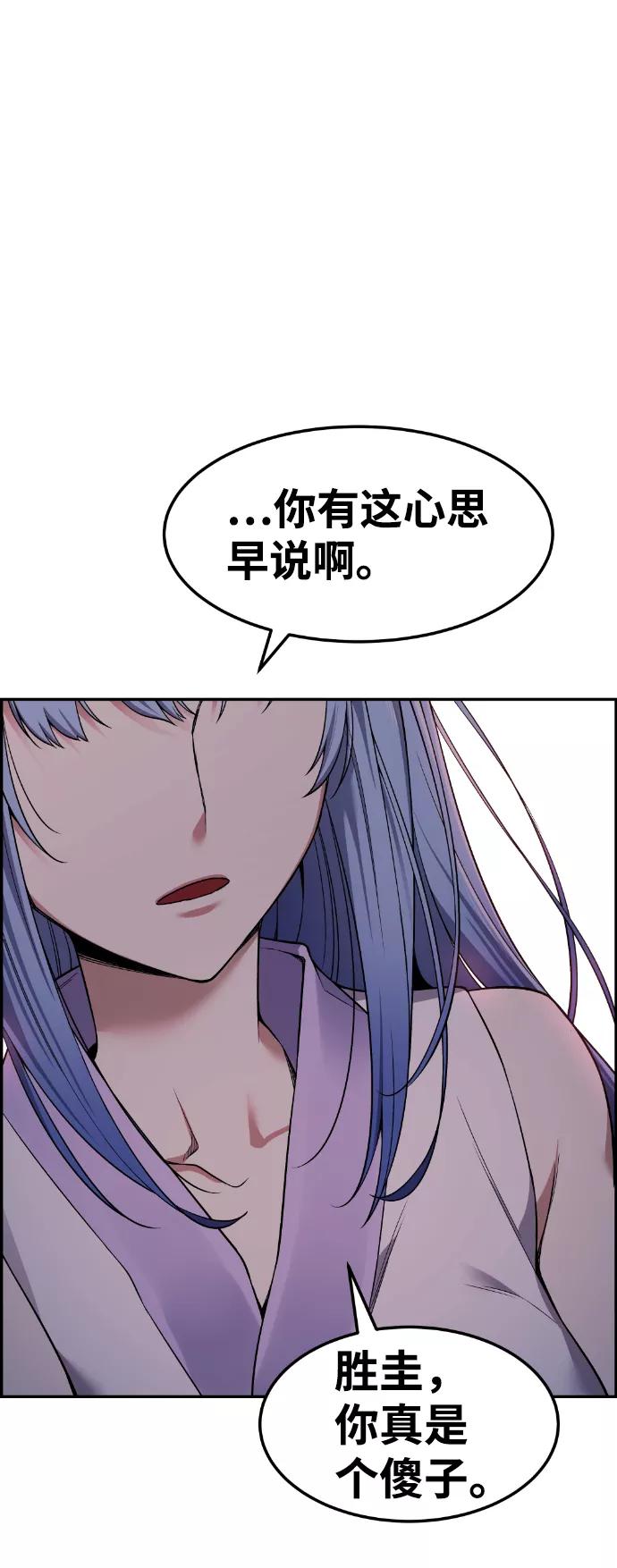 《我与鬼怪共存》第37话 第68页