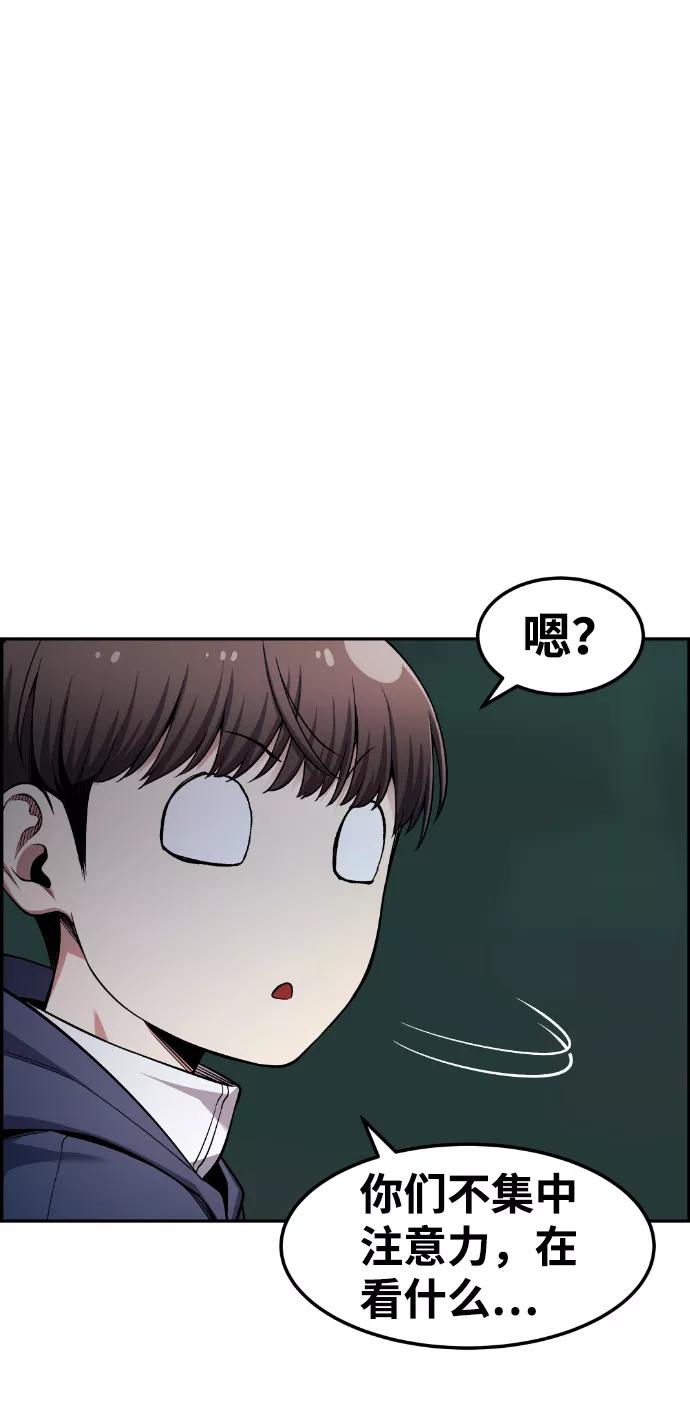 《我与鬼怪共存》第37话 第38页