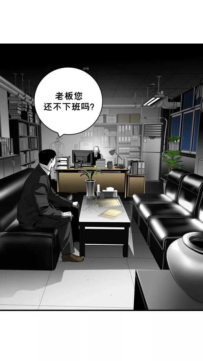 《广场（无赦之仇）》第37话 第59页