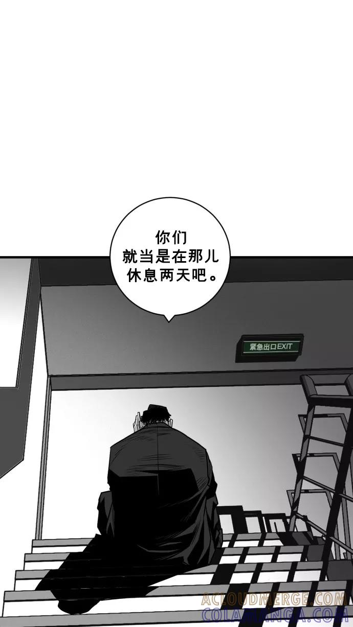 《广场（无赦之仇）》第37话 第25页