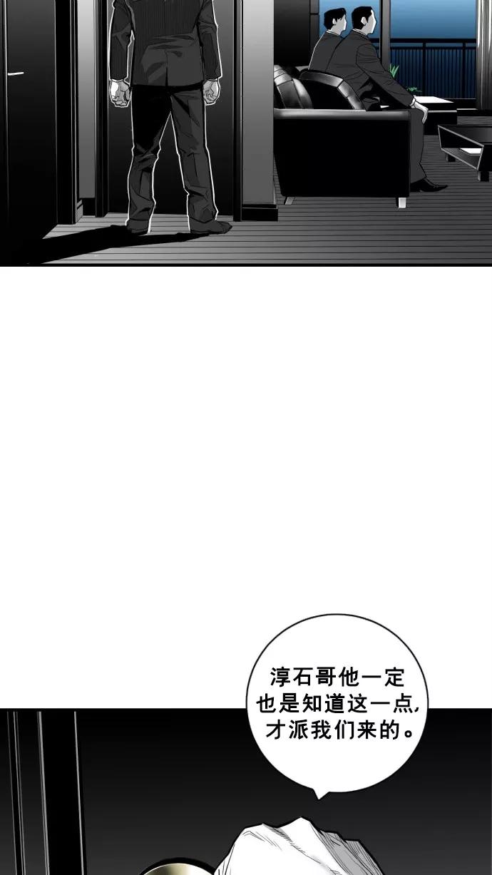 《广场（无赦之仇）》第37话 第33页