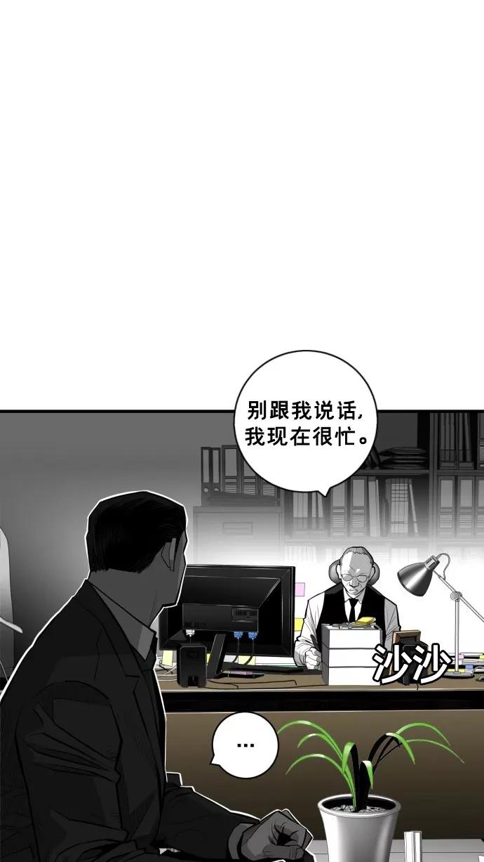 《广场（无赦之仇）》第37话 第60页