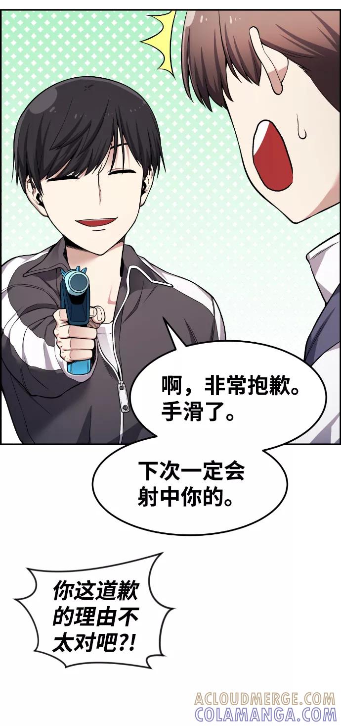 《我与鬼怪共存》第37话 第64页