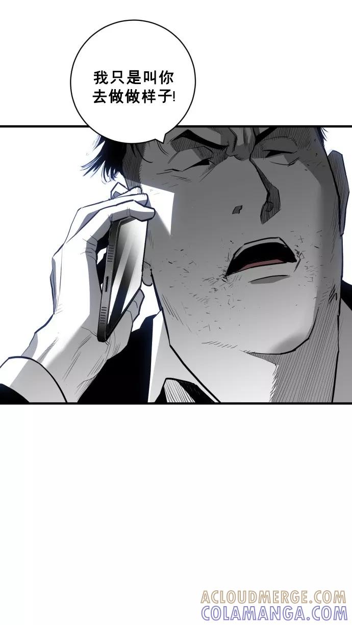 《广场（无赦之仇）》第37话 第4页