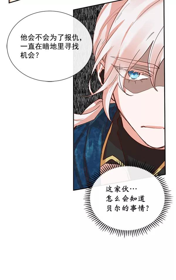 《恶魔的银杏》第36话 第48页