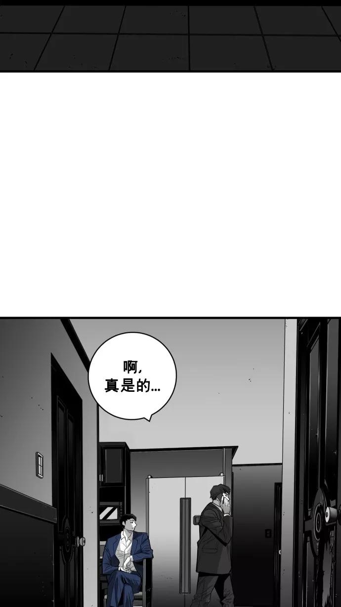《广场（无赦之仇）》第37话 第6页