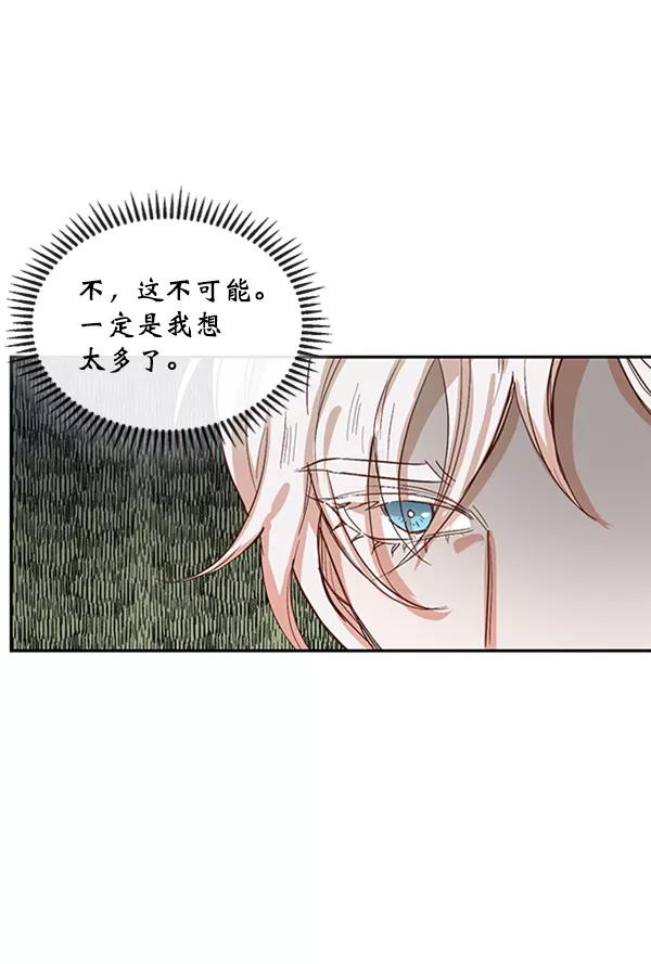 《恶魔的银杏》第36话 第38页