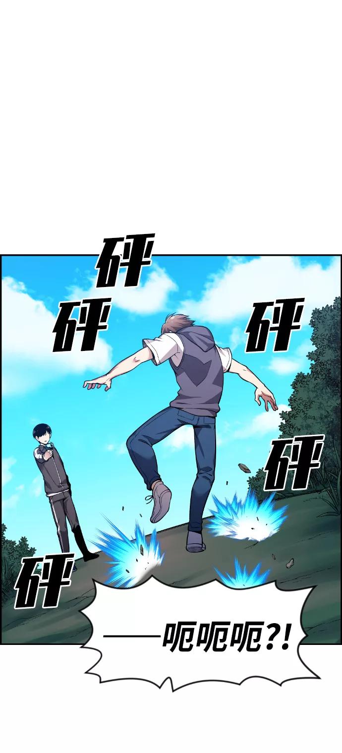 《我与鬼怪共存》第37话 第62页