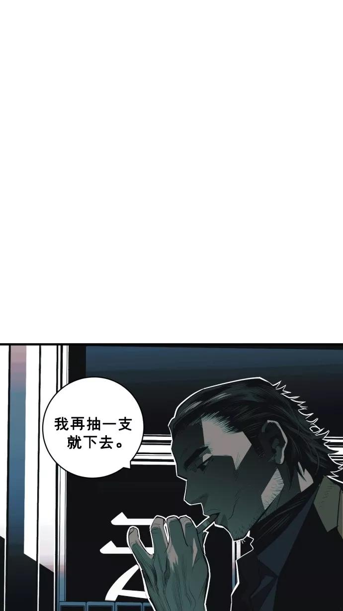 《广场（无赦之仇）》第37话 第54页