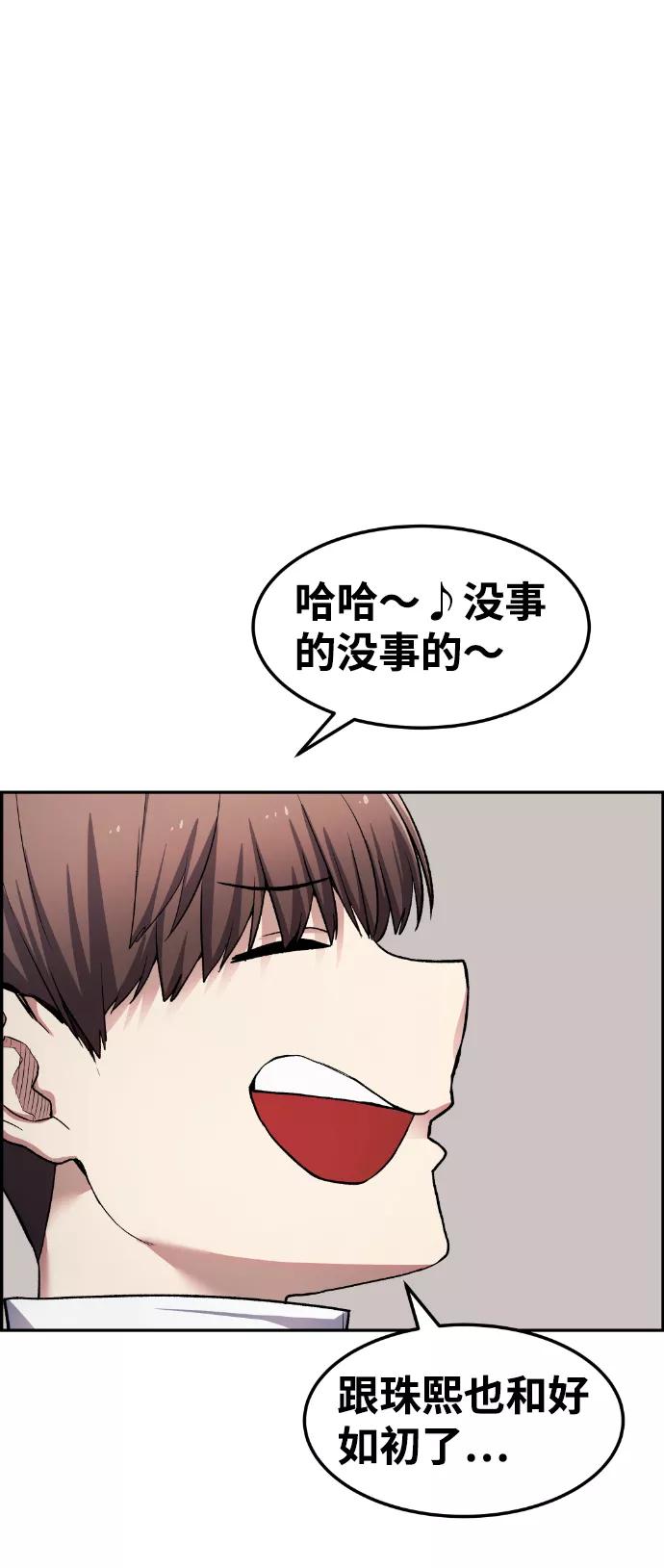 《我与鬼怪共存》第37话 第83页