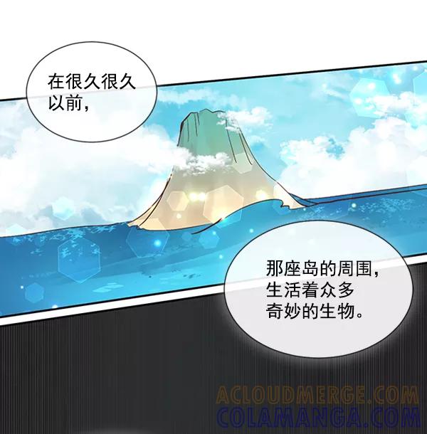 《恶魔的银杏》第36话 第43页