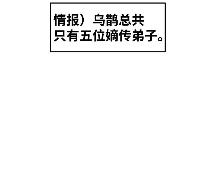 《我与鬼怪共存》第37话 第35页