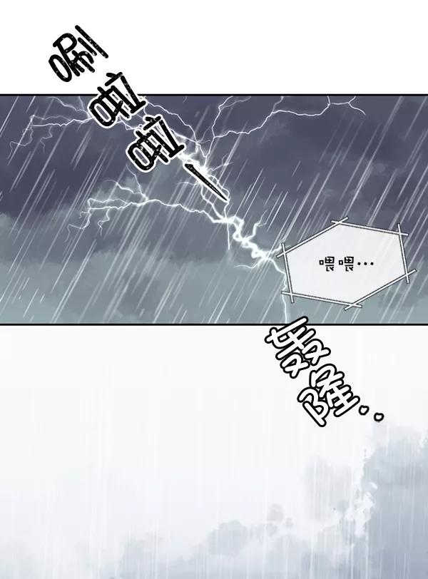 《恶魔的银杏》第36话 第2页
