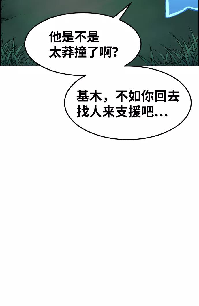 《我与鬼怪共存》第37话 第12页