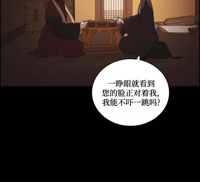 《幻像恋歌》[第37话] 长恨梦（3） 第6页