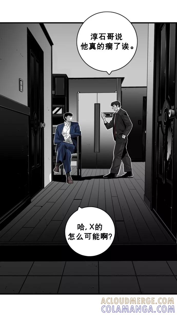 《广场（无赦之仇）》第37话 第28页