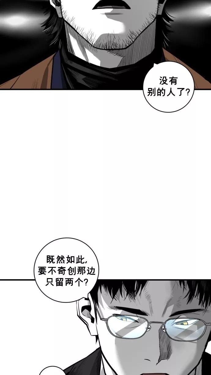 《广场（无赦之仇）》第37话 第48页