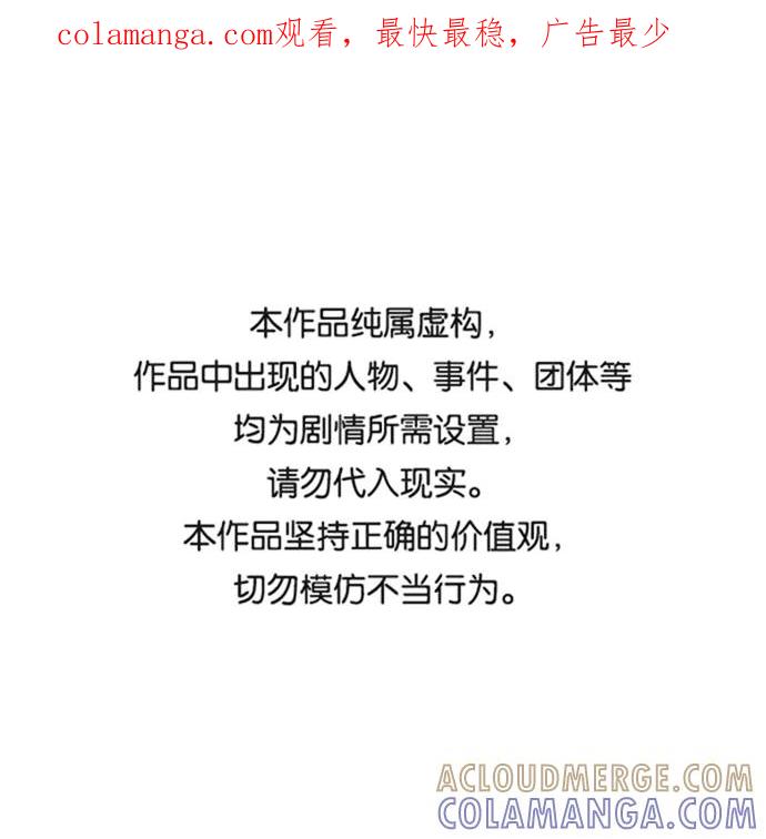 《我与鬼怪共存》第37话 第1页