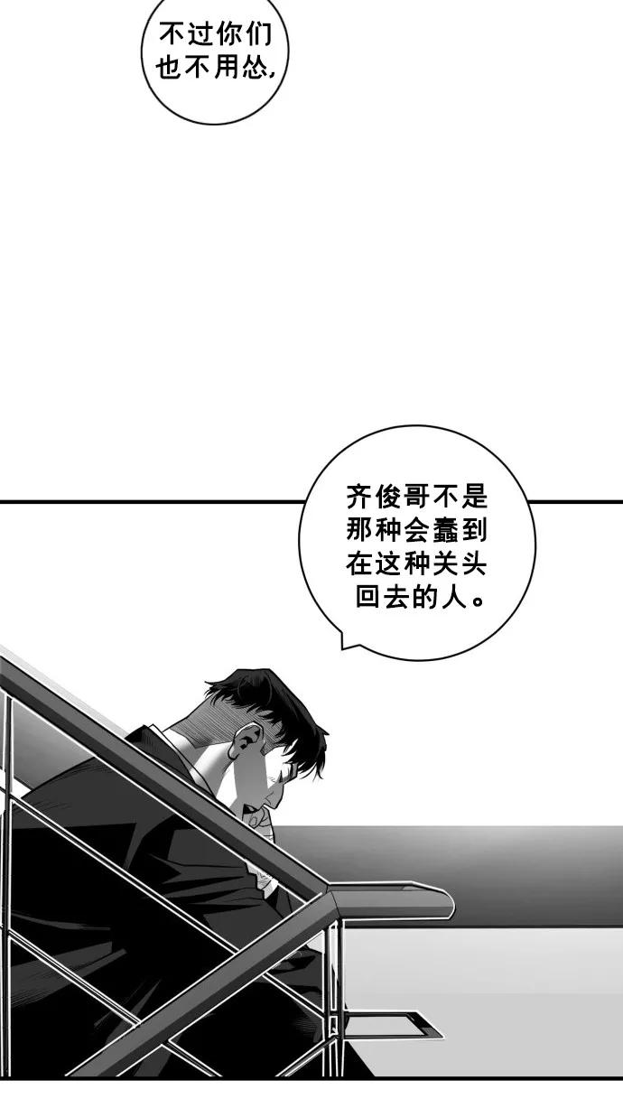 《广场（无赦之仇）》第37话 第24页