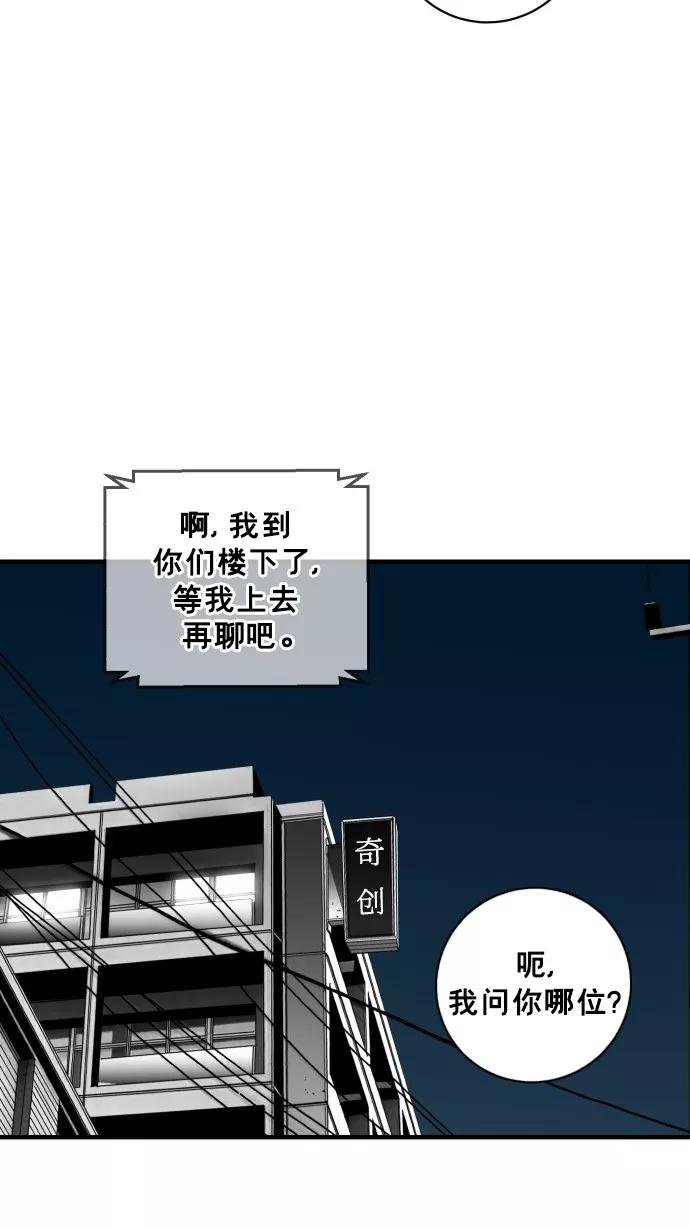 《广场（无赦之仇）》第37话 第74页