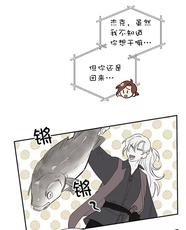《恶魔的银杏》第36话 第6页
