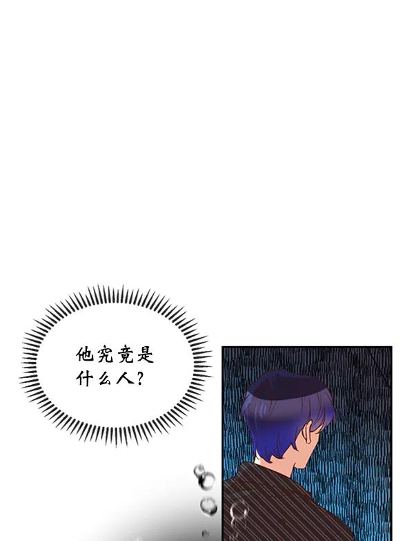 《恶魔的银杏》第36话 第36页