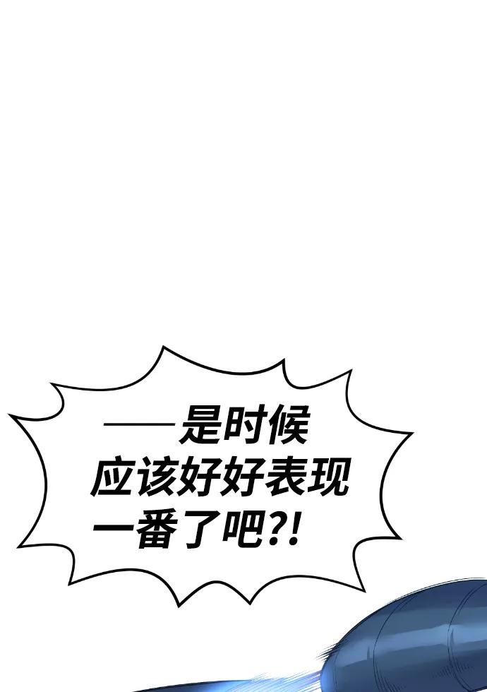 《我与鬼怪共存》第37话 第9页