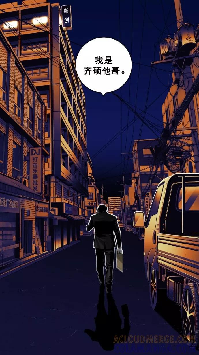 《广场（无赦之仇）》第37话 第76页