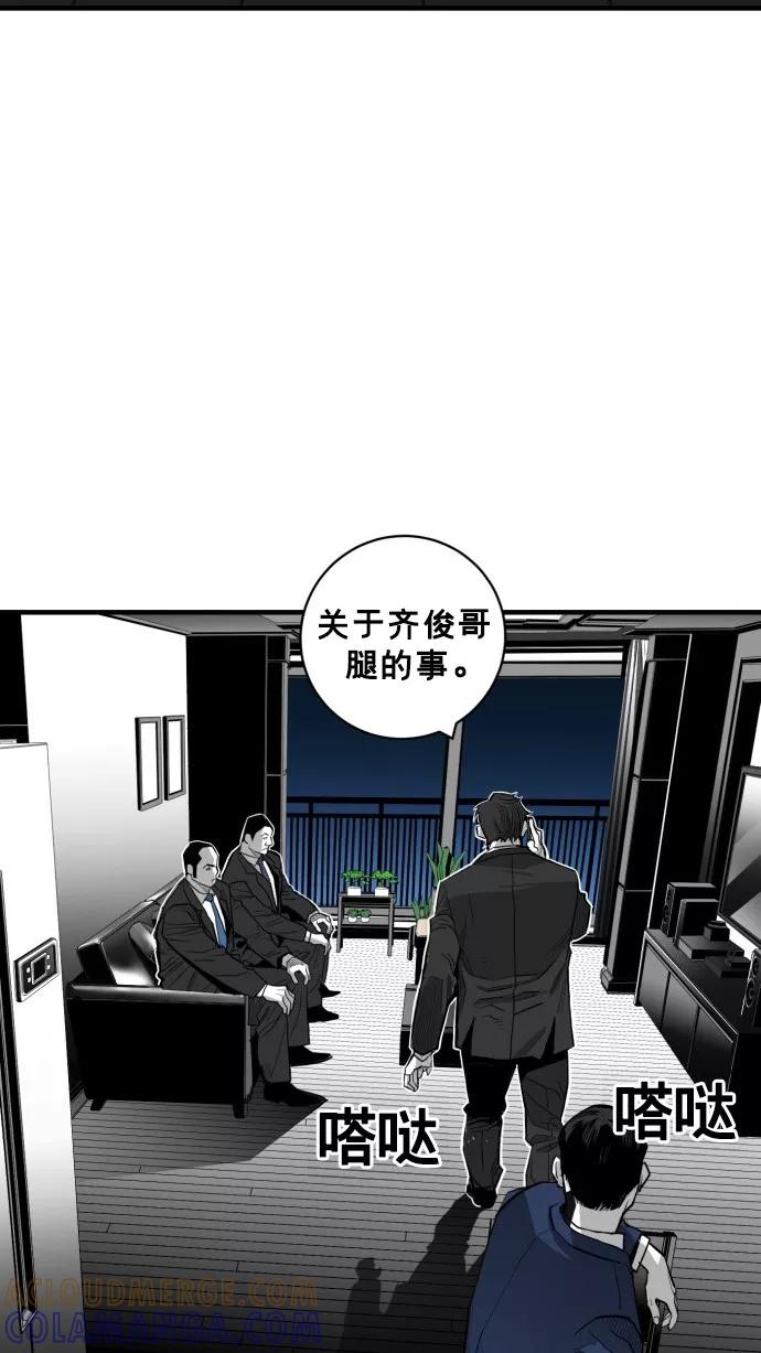 《广场（无赦之仇）》第37话 第10页
