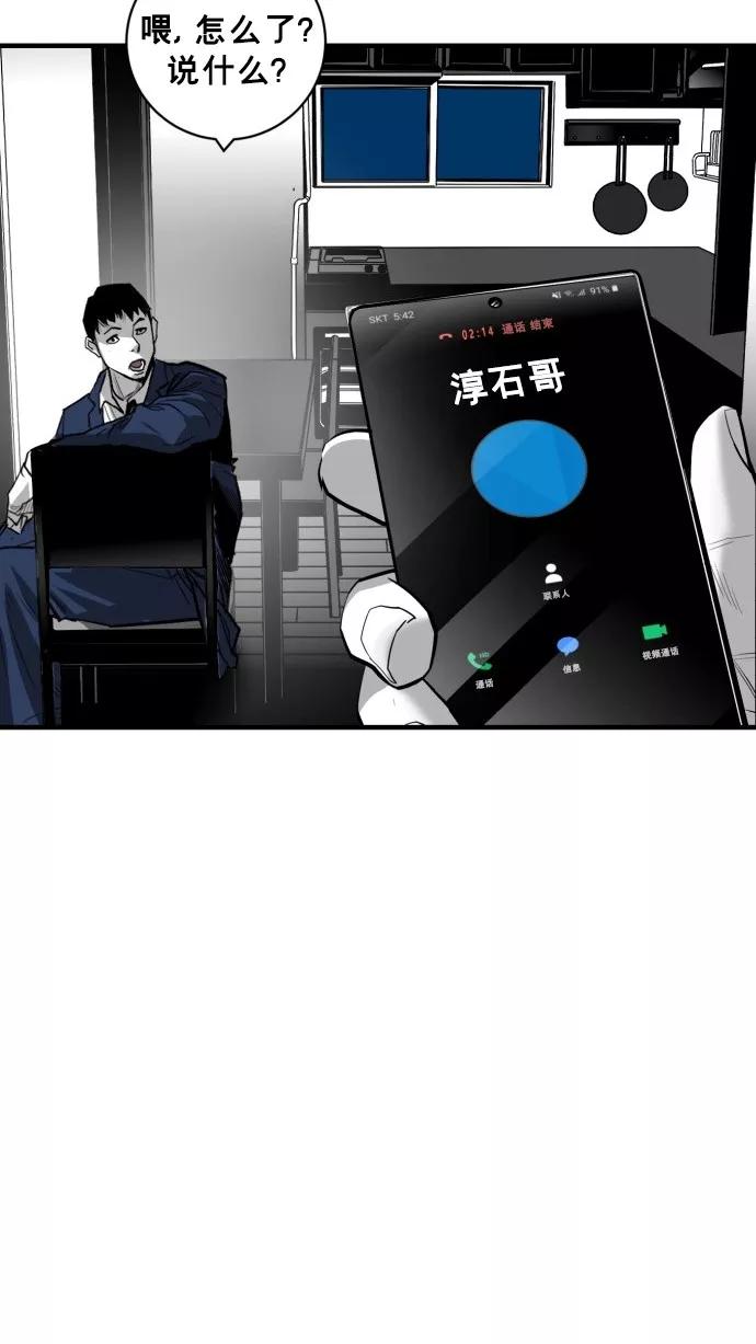 《广场（无赦之仇）》第37话 第27页