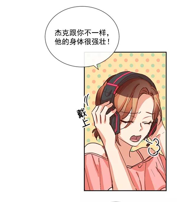 《恶魔的银杏》第36话 第24页