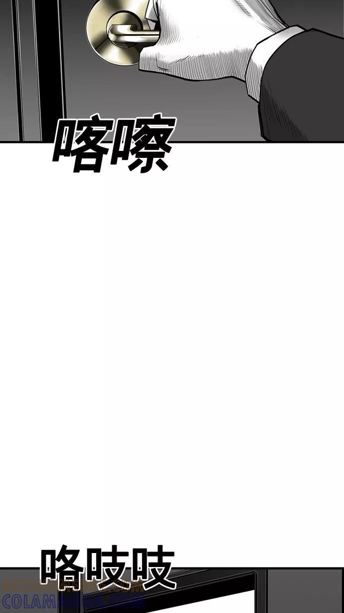 《广场（无赦之仇）》第37话 第34页