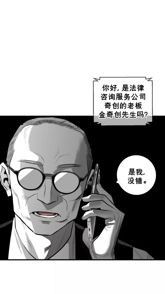 《广场（无赦之仇）》第37话 第72页