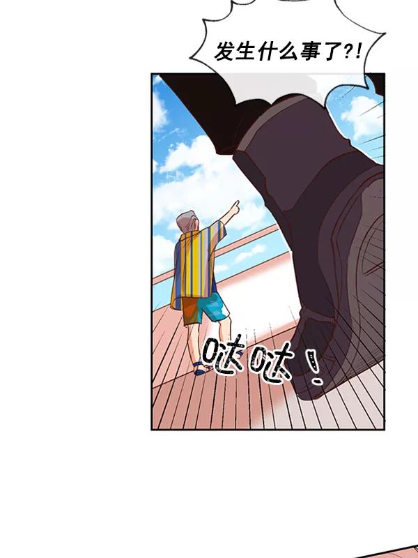 《恶魔的银杏》第36话 第50页