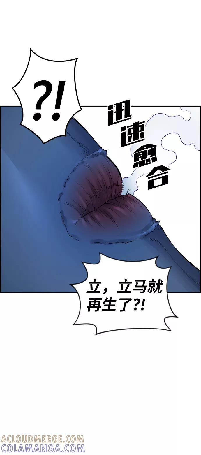 《我与鬼怪共存》第37话 第22页