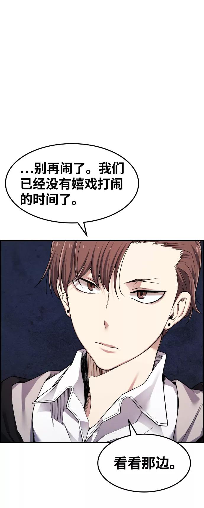 《我与鬼怪共存》第37话 第81页