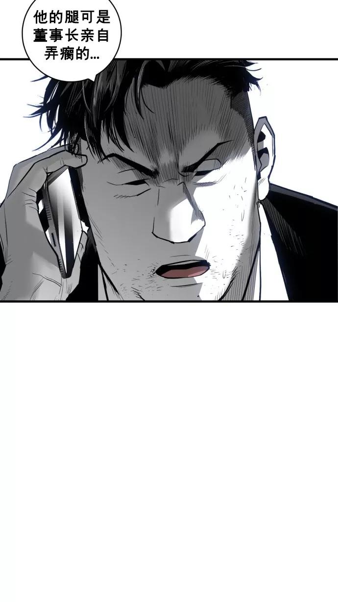《广场（无赦之仇）》第37话 第14页